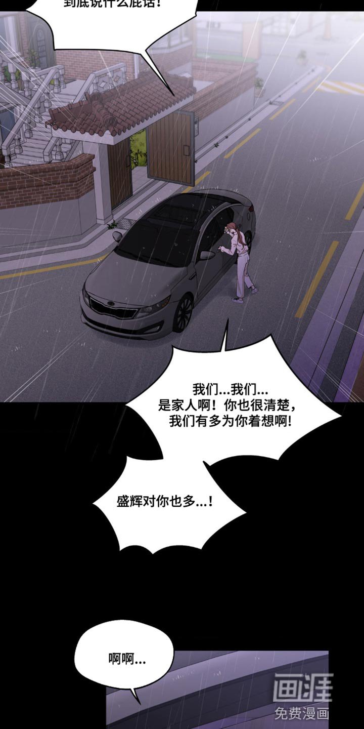 第142章：【番外】惊喜