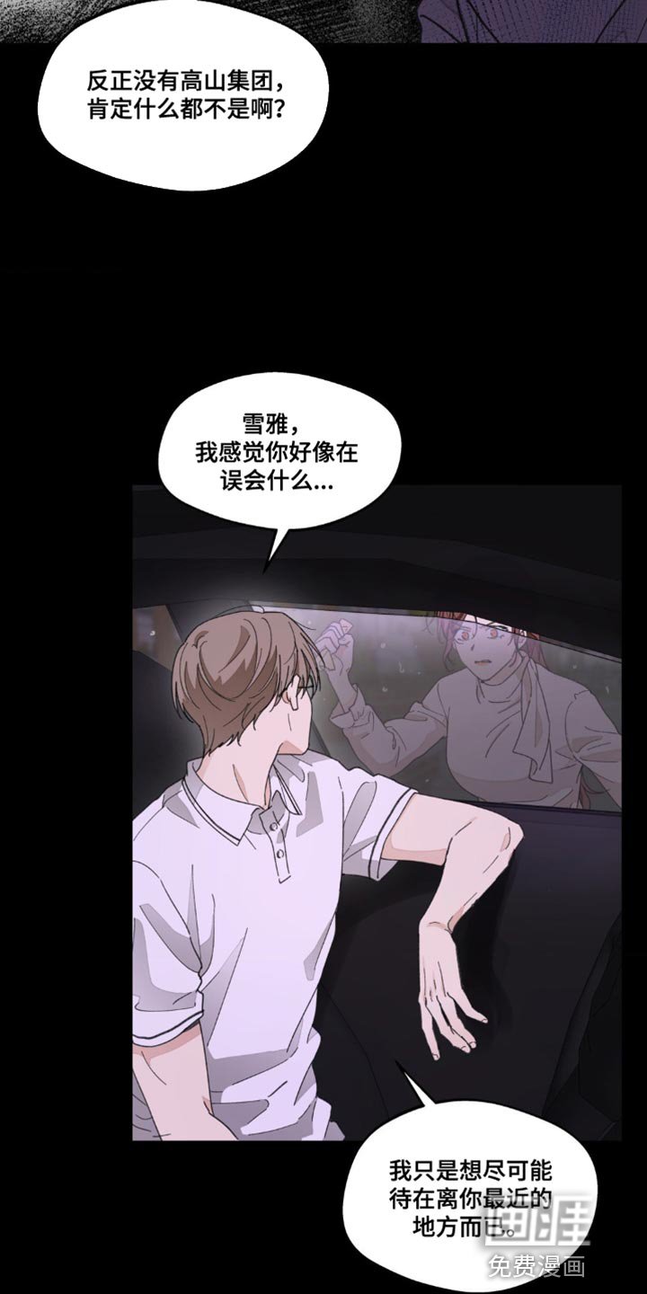 第142章：【番外】惊喜