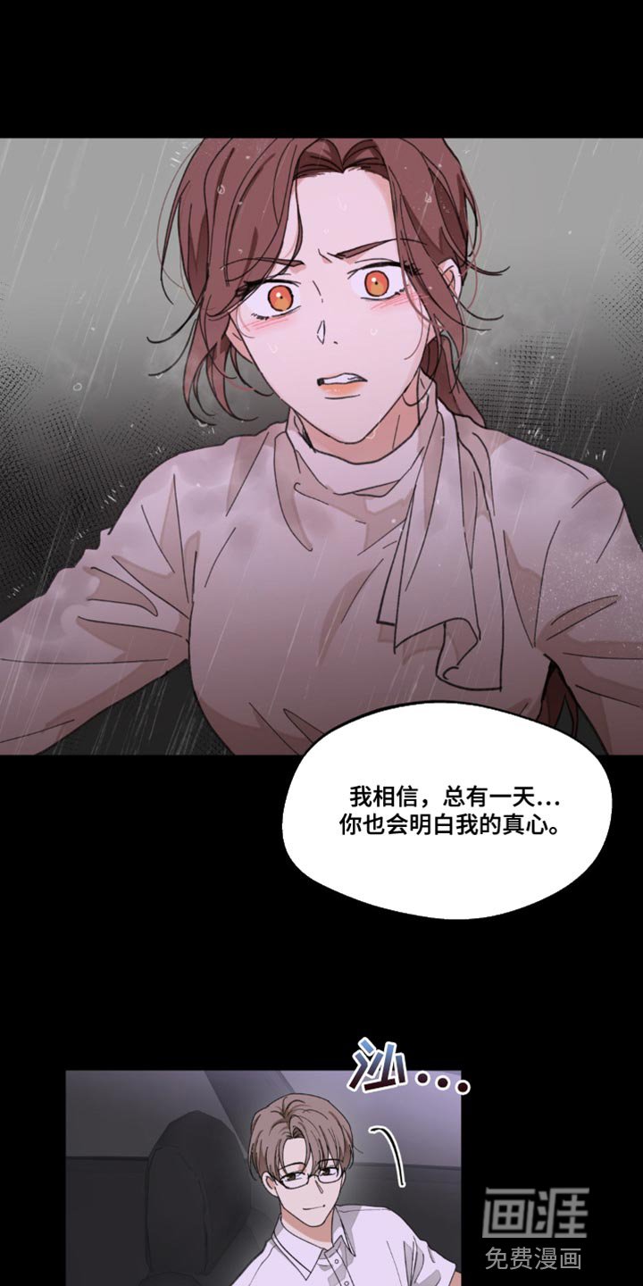 第142章：【番外】惊喜