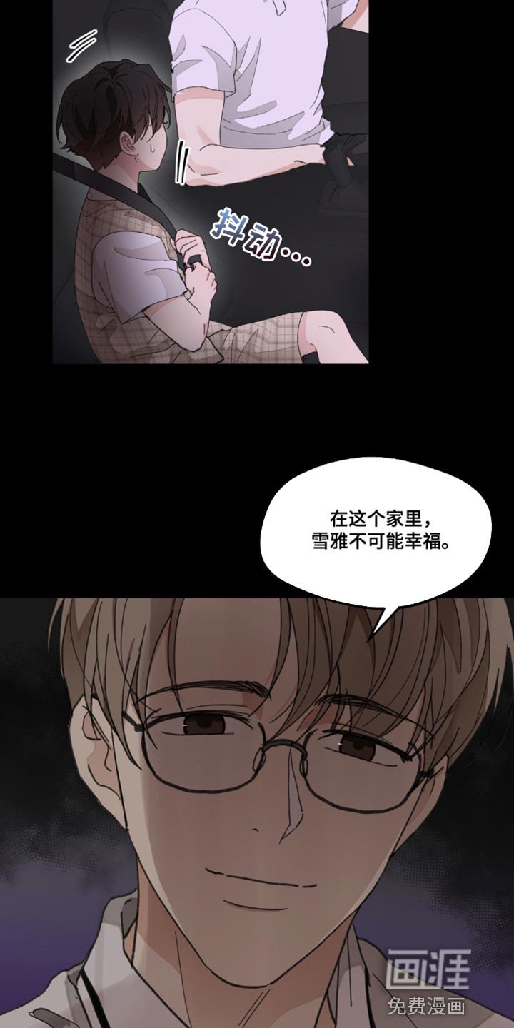 第142章：【番外】惊喜