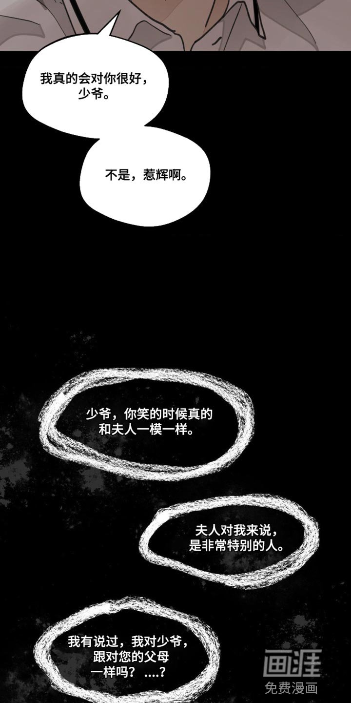 第142章：【番外】惊喜