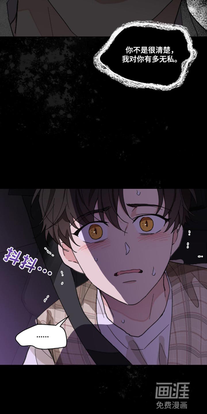 第142章：【番外】惊喜