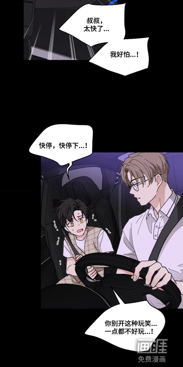 第142章：【番外】惊喜