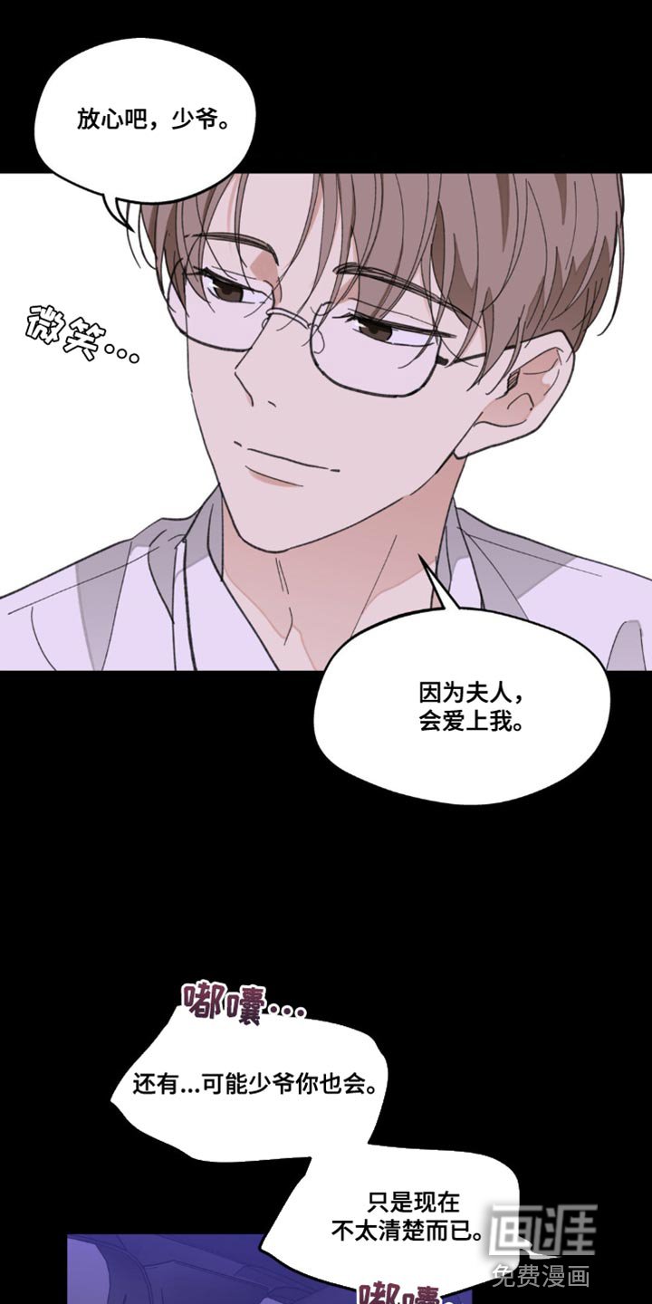 第142章：【番外】惊喜