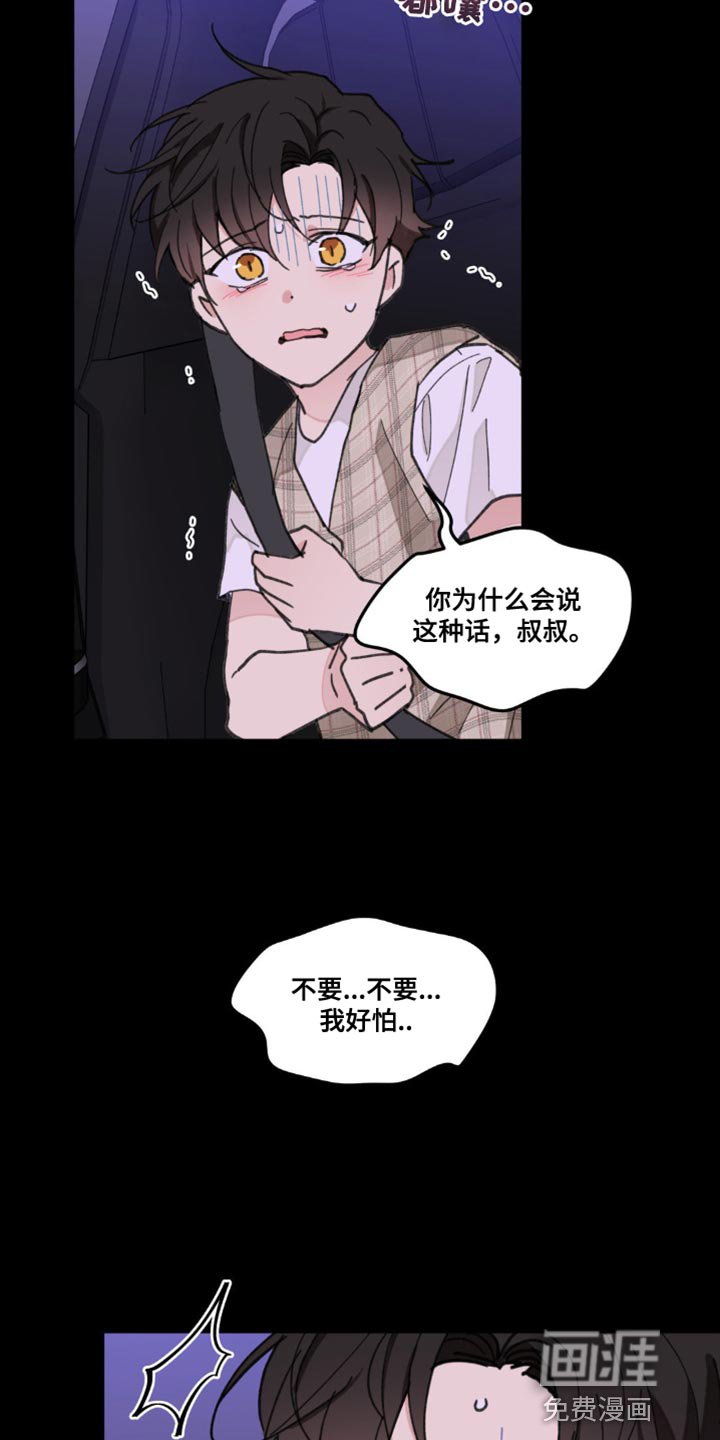 第142章：【番外】惊喜