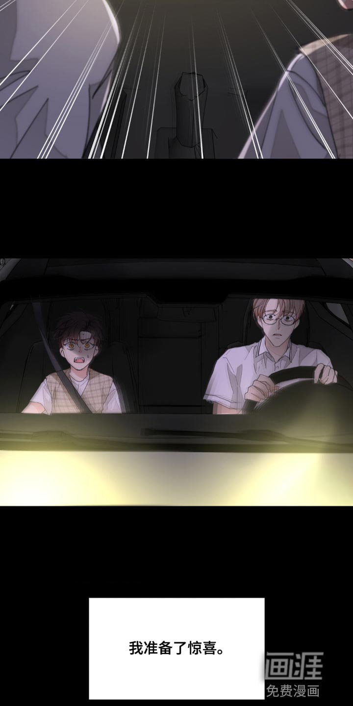 第142章：【番外】惊喜