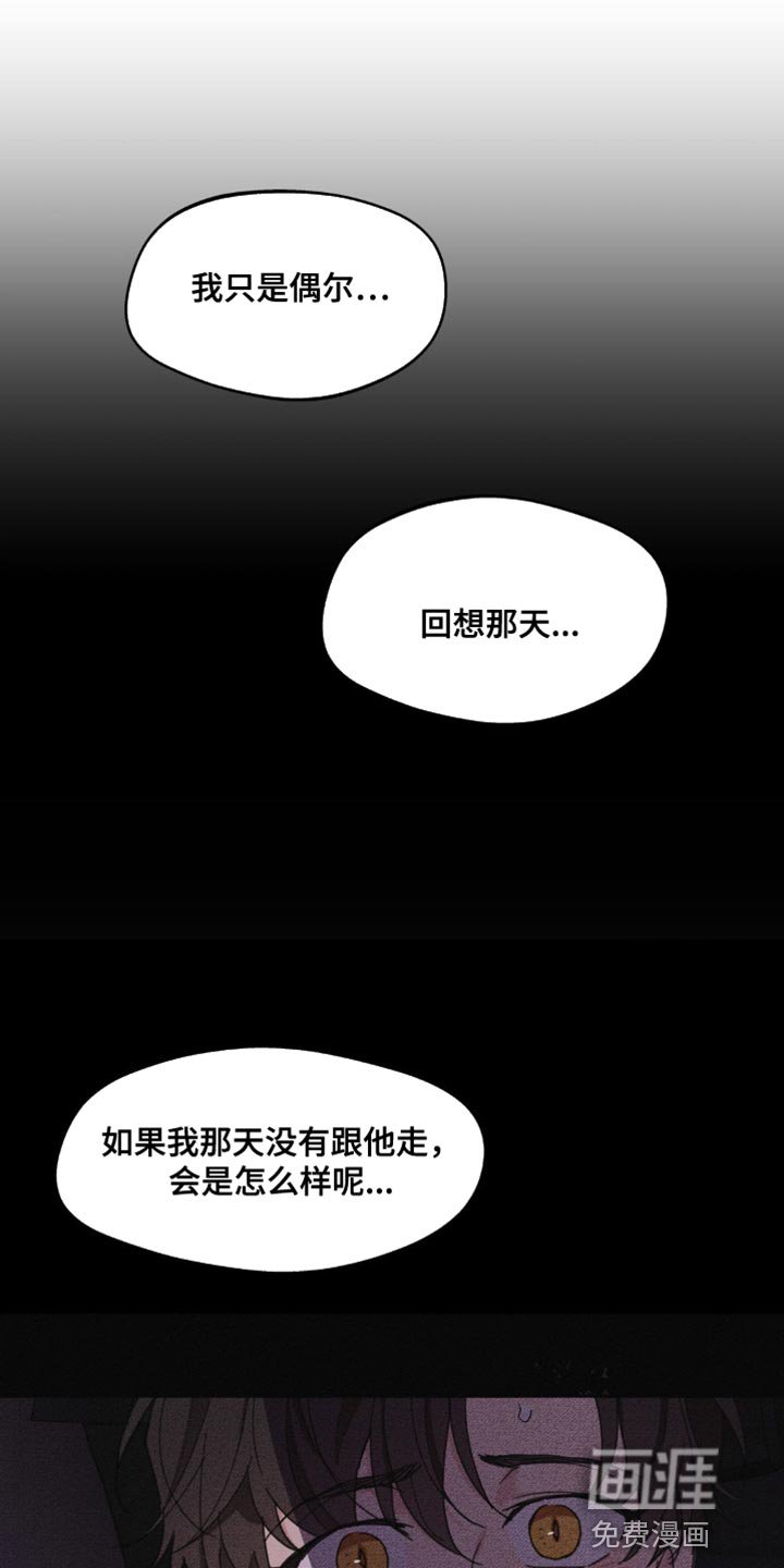 第143章：【番外】道歉