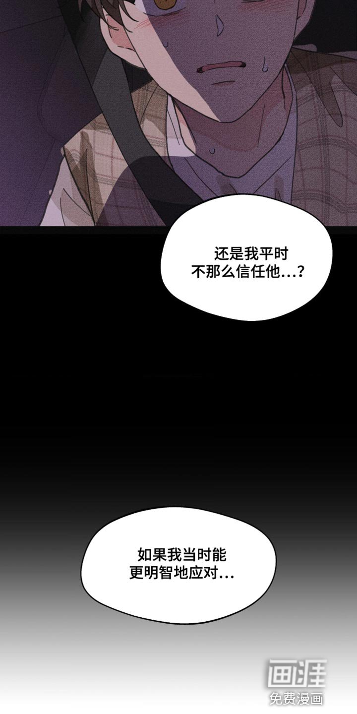 第143章：【番外】道歉