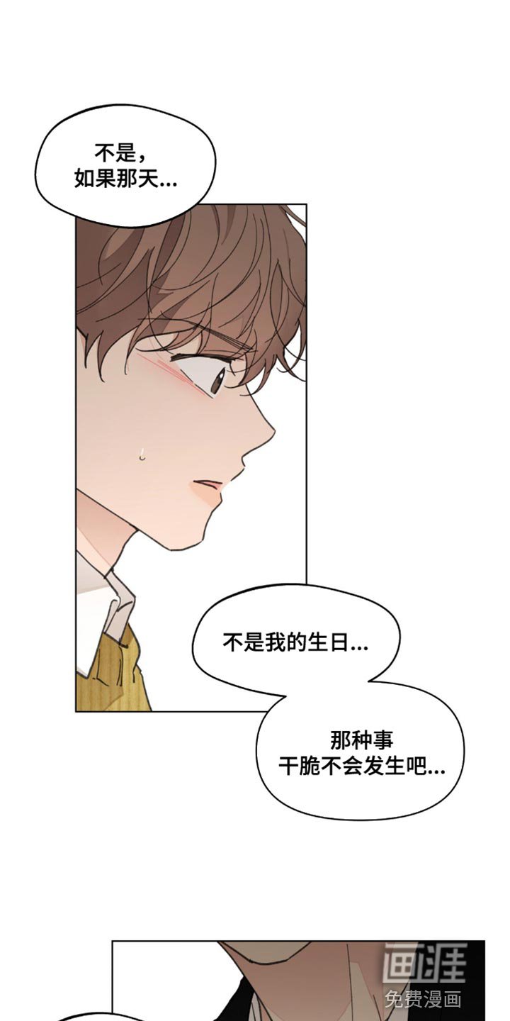 第143章：【番外】道歉