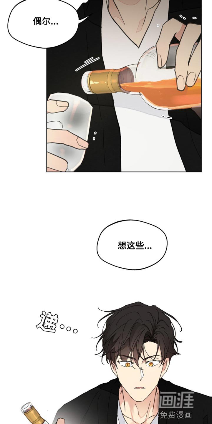 第143章：【番外】道歉