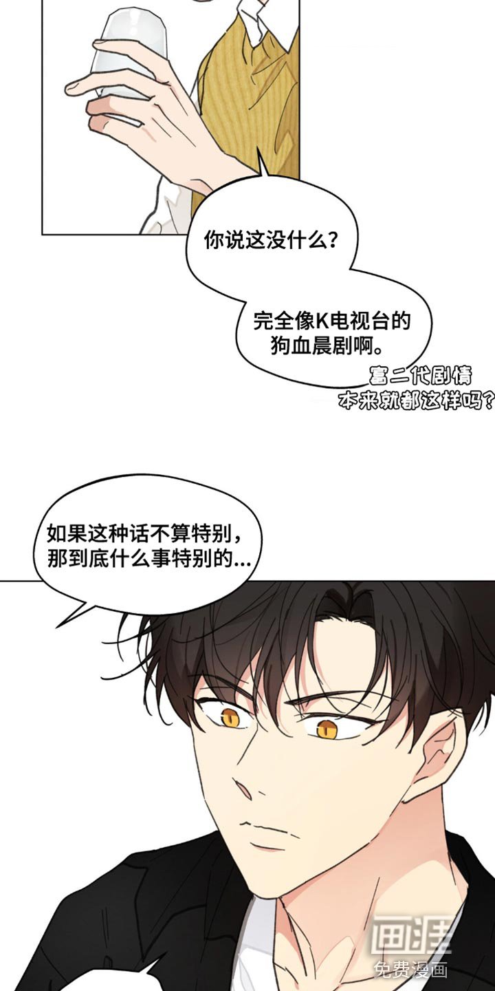第143章：【番外】道歉