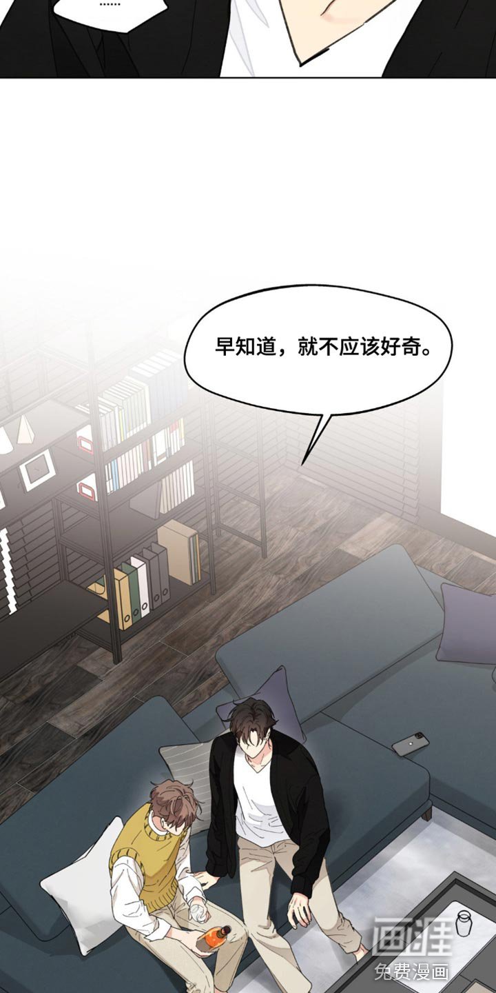 第143章：【番外】道歉