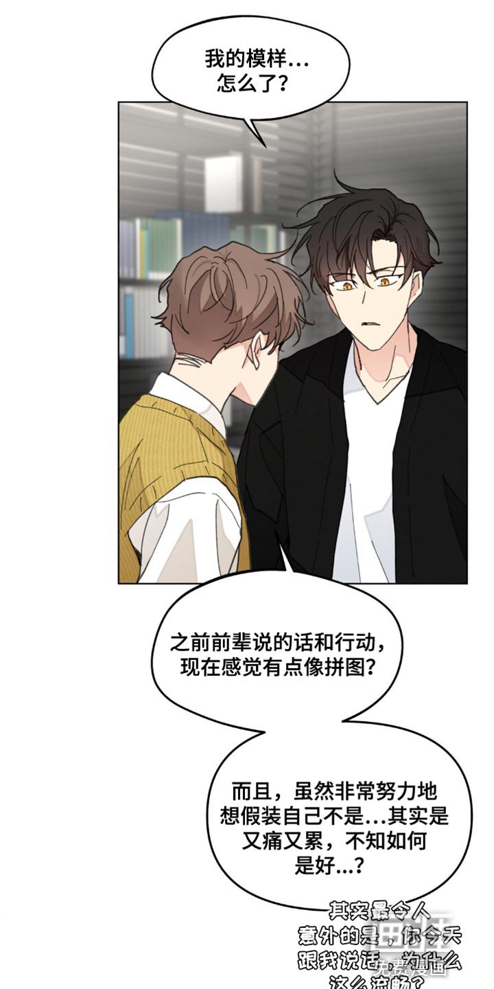 第143章：【番外】道歉