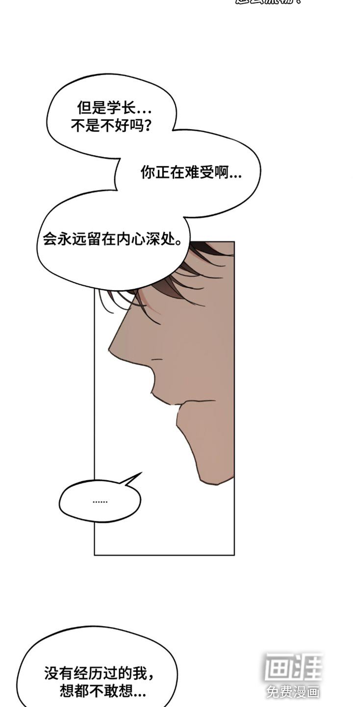 第143章：【番外】道歉