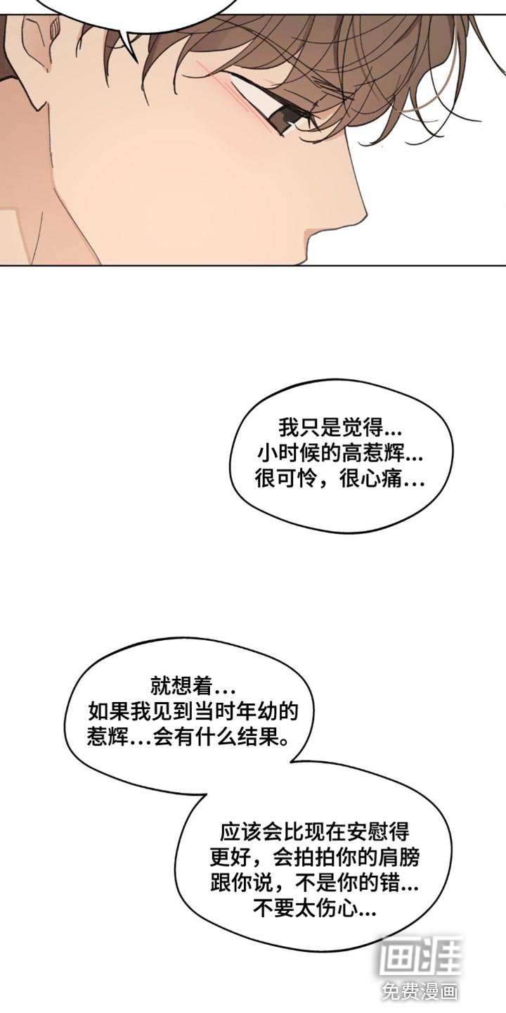 第143章：【番外】道歉