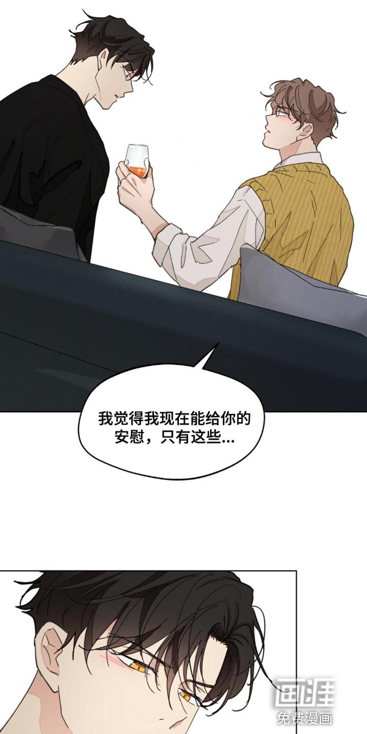第143章：【番外】道歉