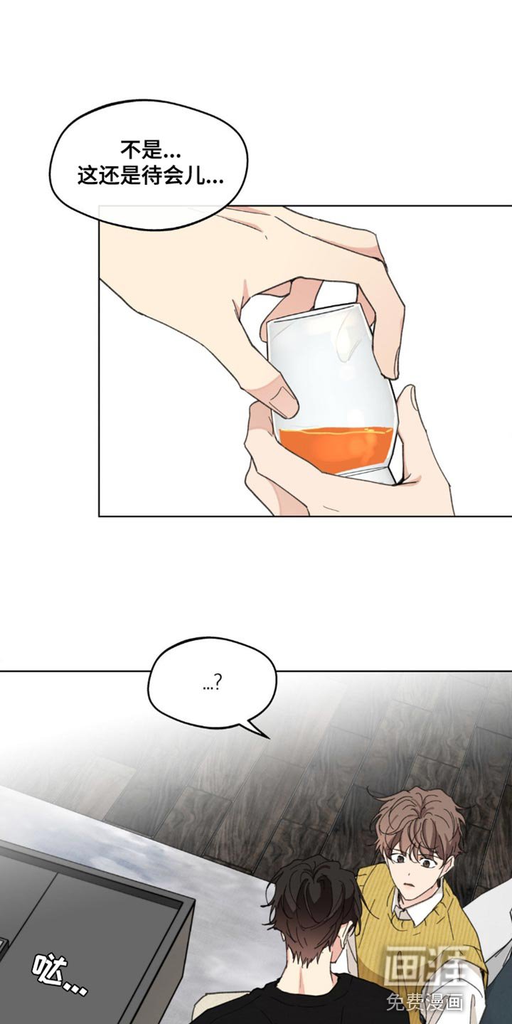 第143章：【番外】道歉