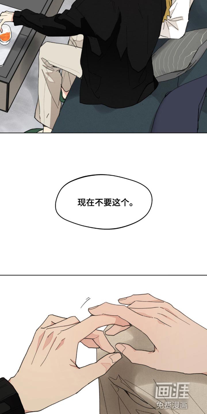 第143章：【番外】道歉