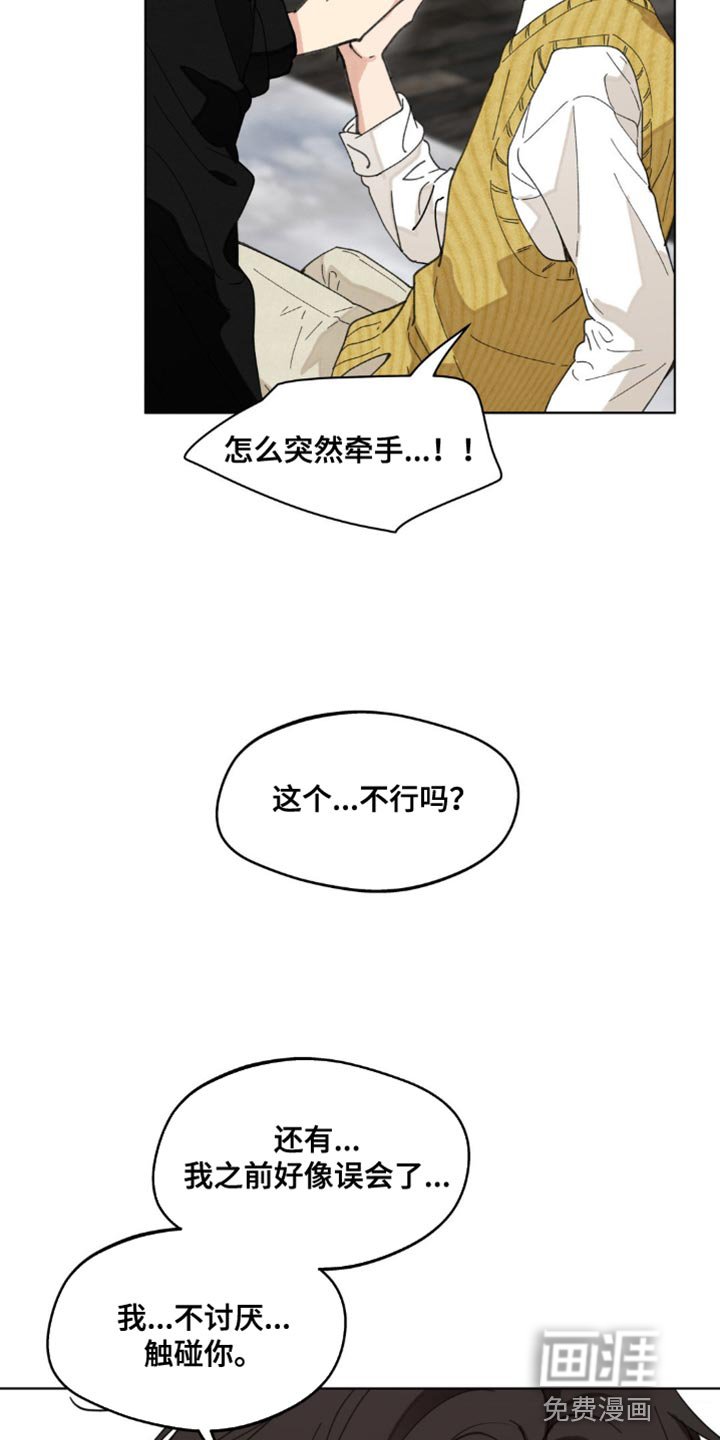第143章：【番外】道歉