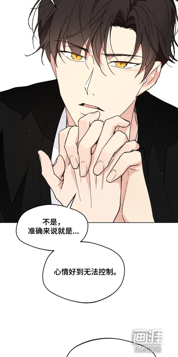 第143章：【番外】道歉