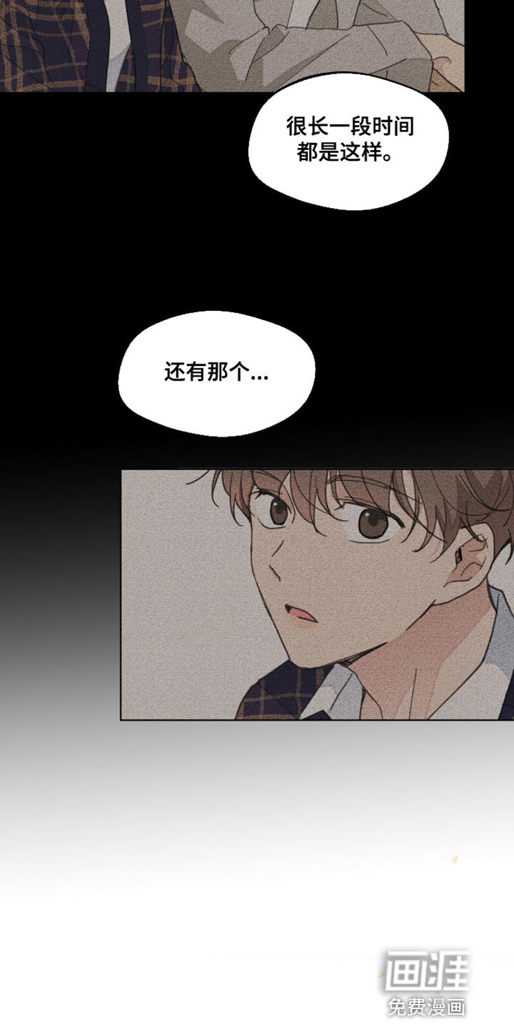 第143章：【番外】道歉