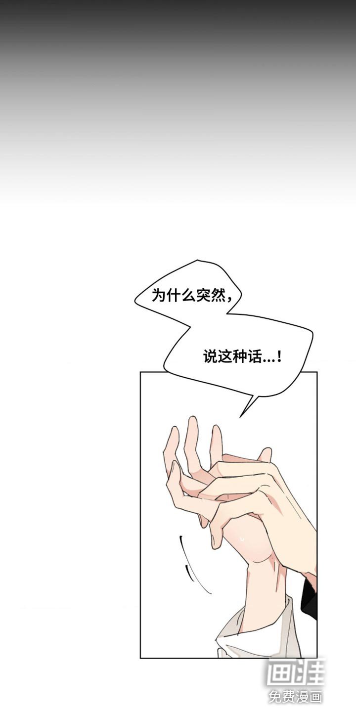 第143章：【番外】道歉