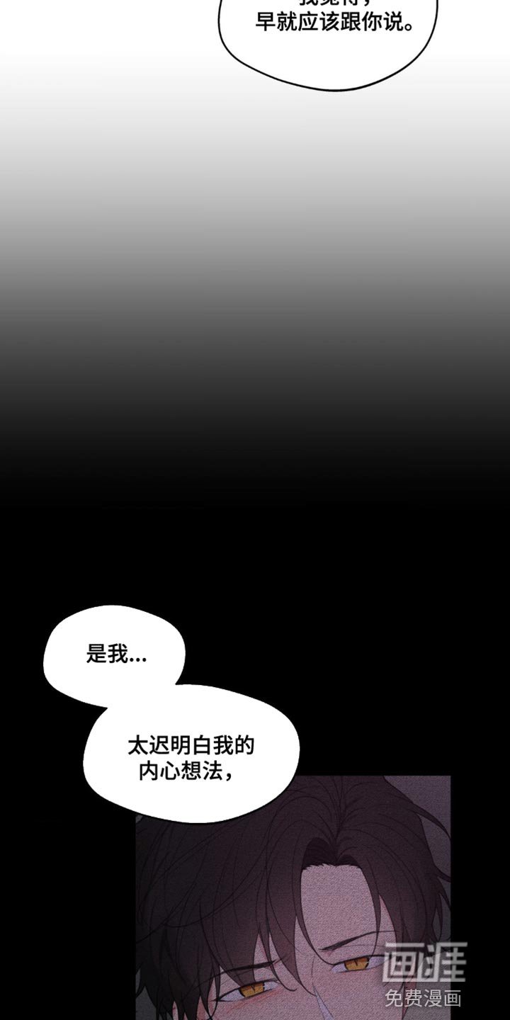 第143章：【番外】道歉