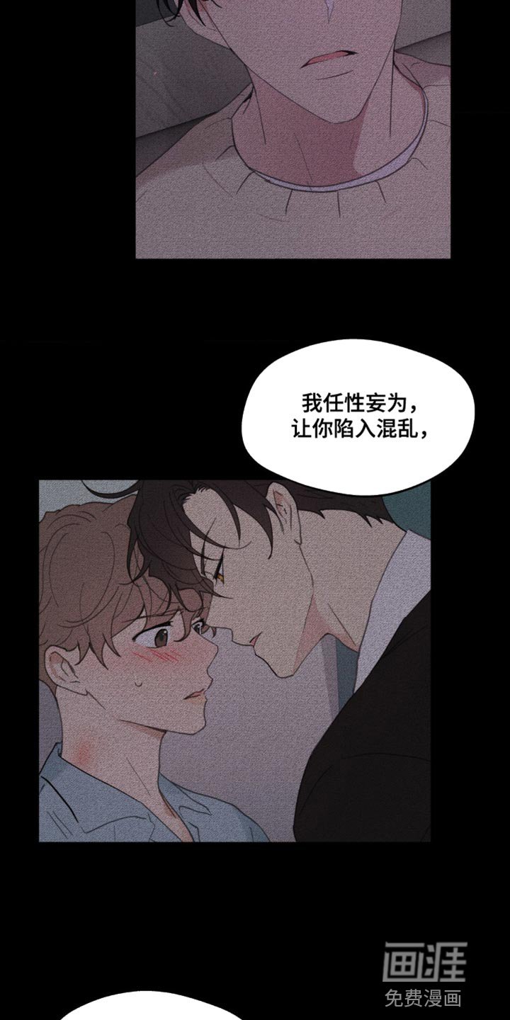 第143章：【番外】道歉
