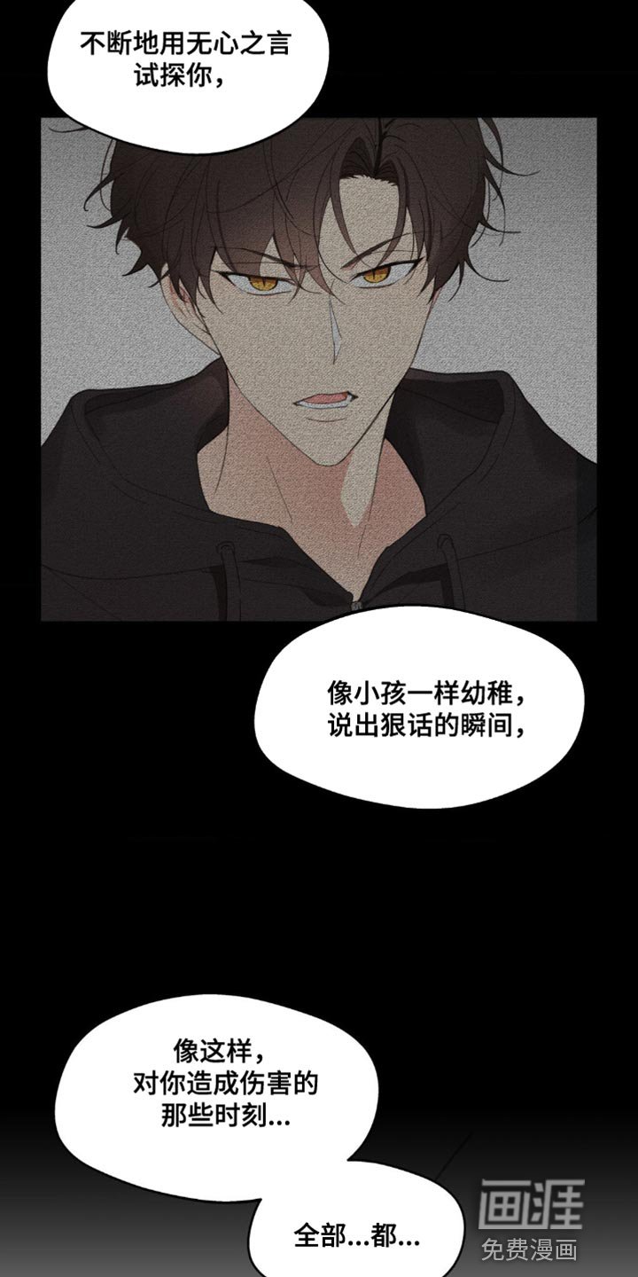 第143章：【番外】道歉