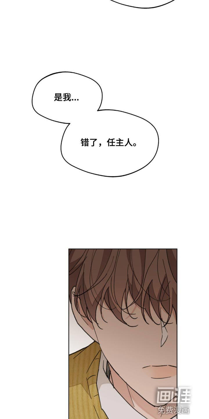 第143章：【番外】道歉