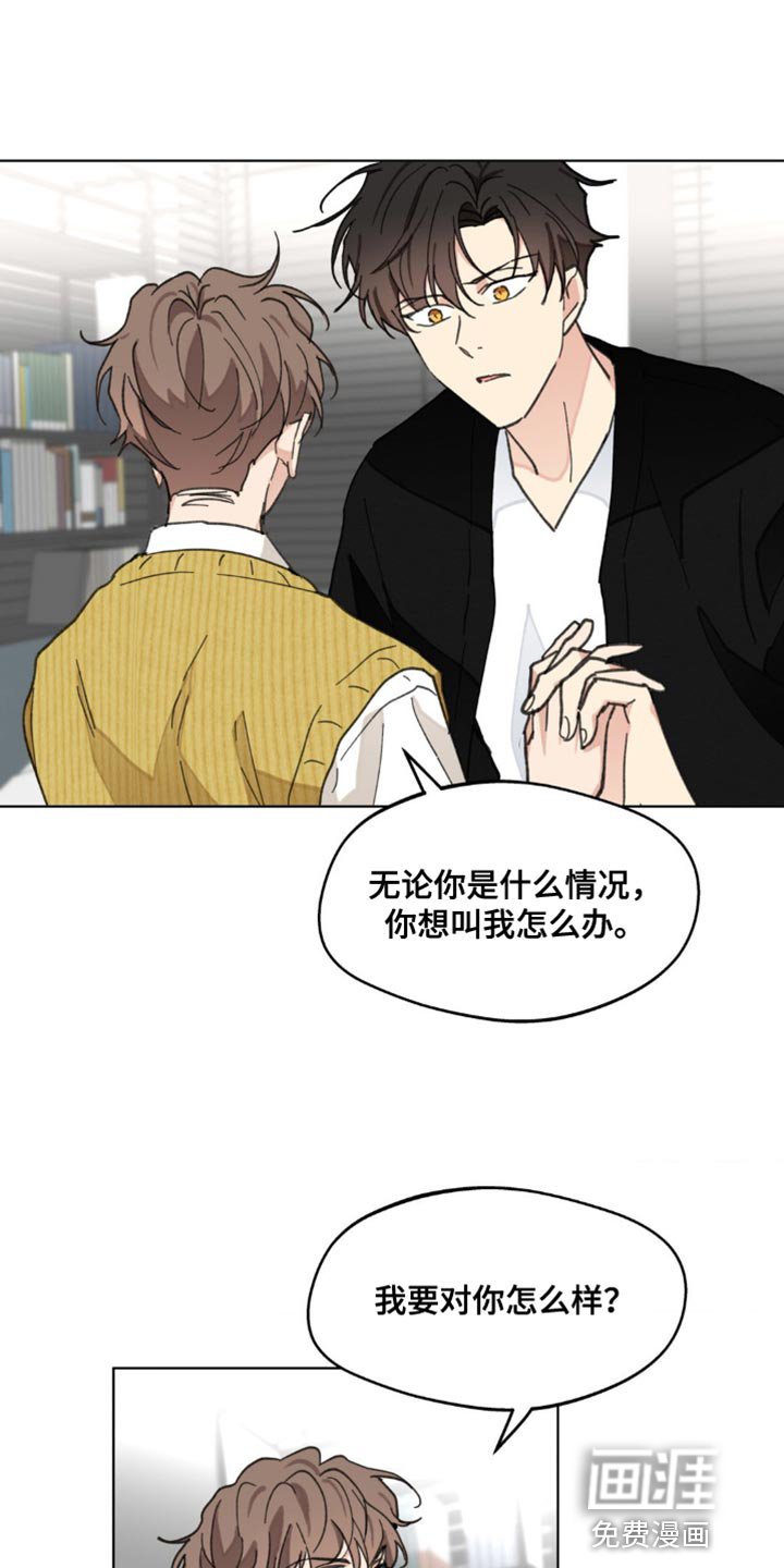 第144章：【番外】哭泣