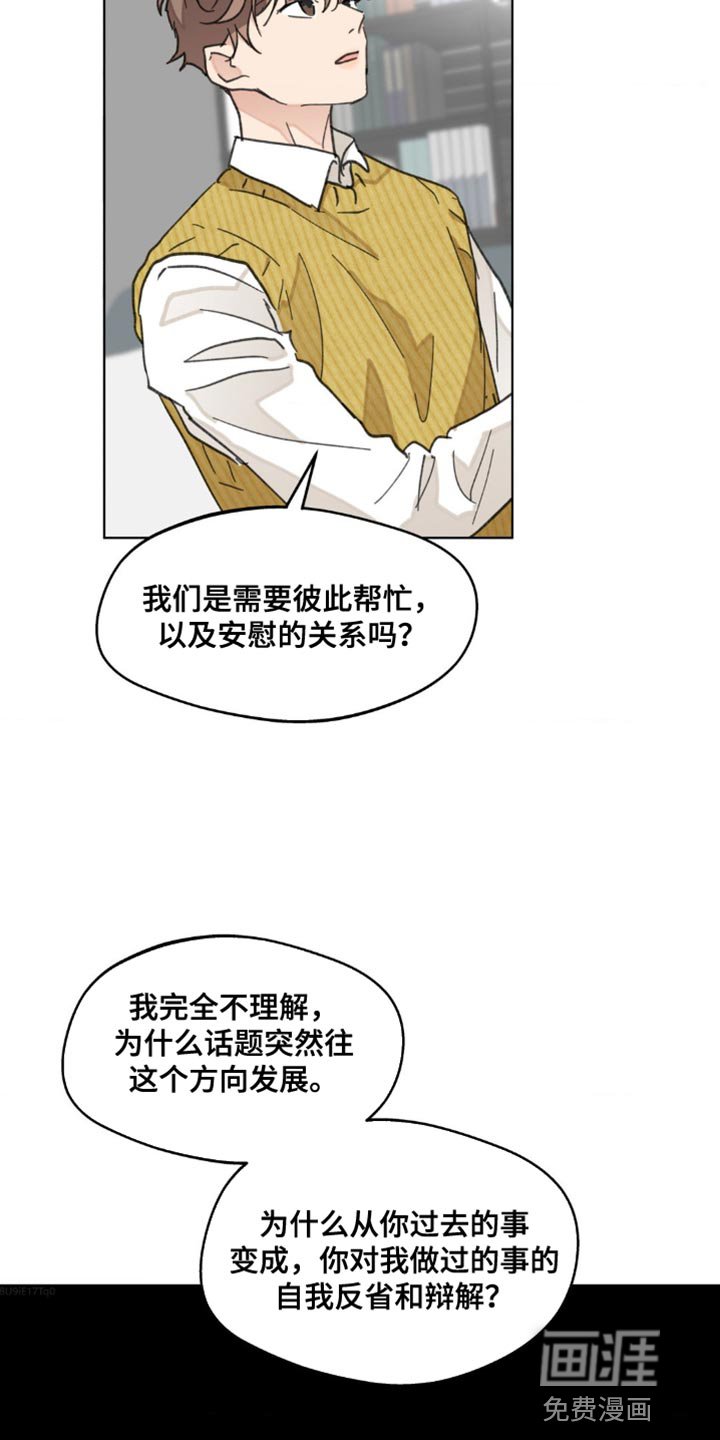 第144章：【番外】哭泣