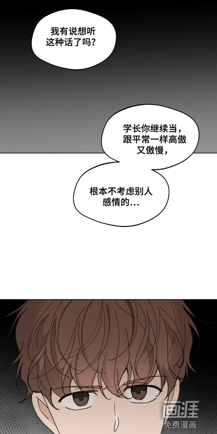 第144章：【番外】哭泣