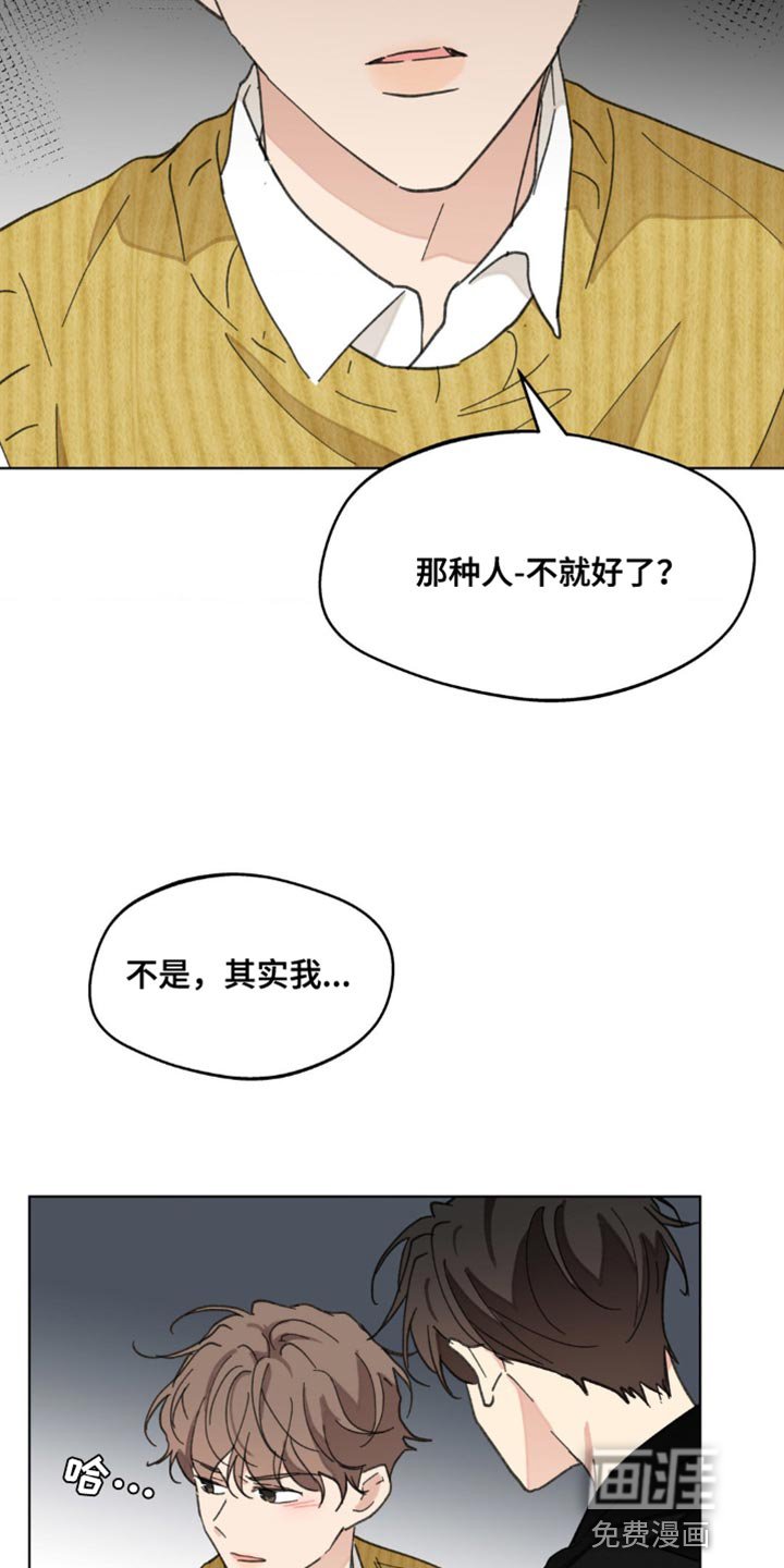 第144章：【番外】哭泣