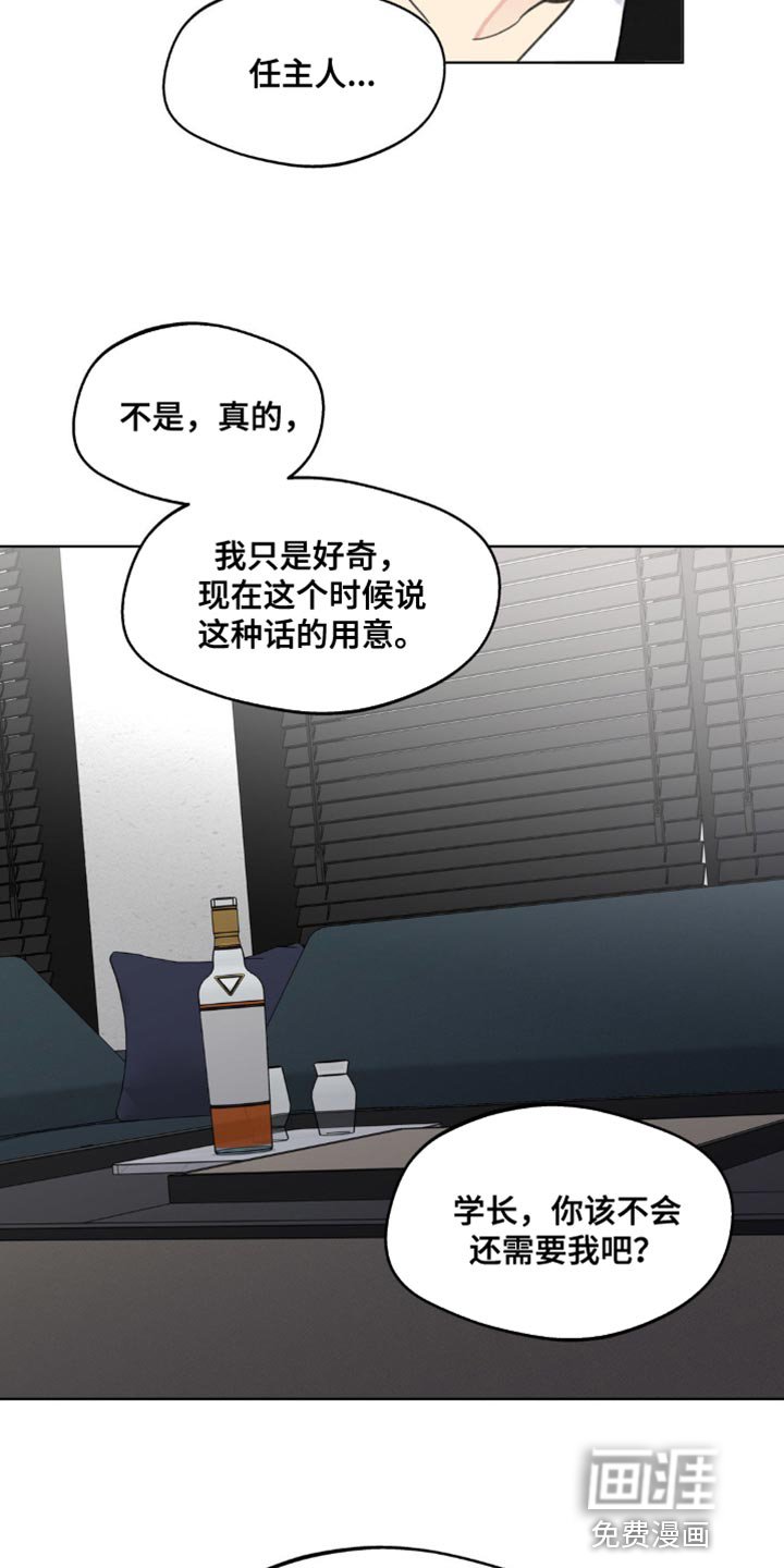 第144章：【番外】哭泣