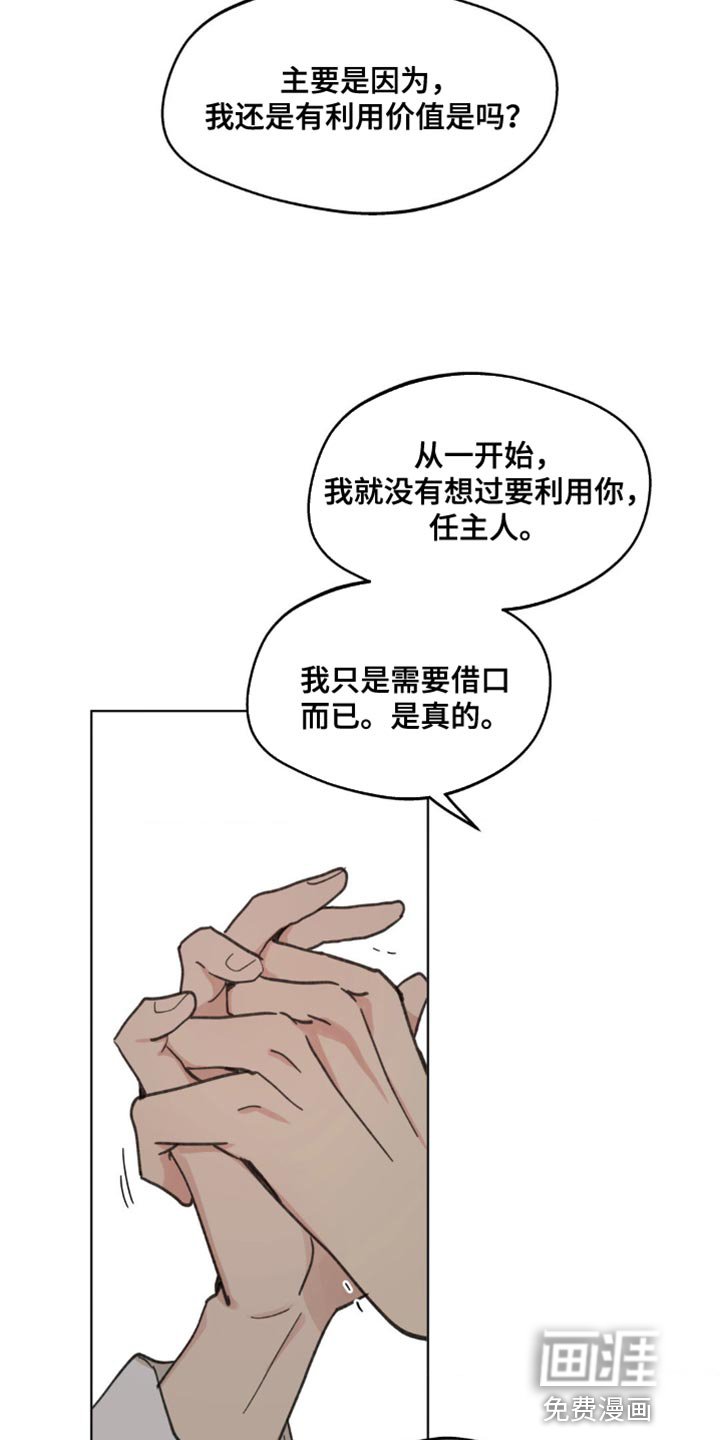 第144章：【番外】哭泣