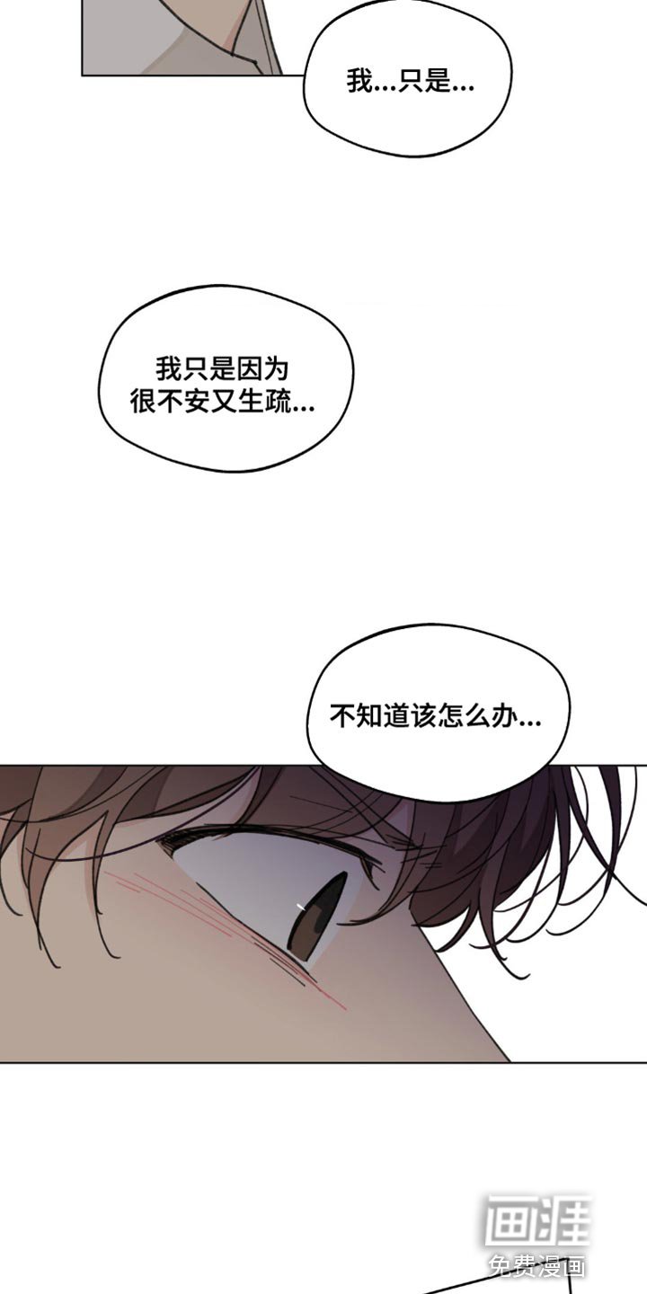 第144章：【番外】哭泣