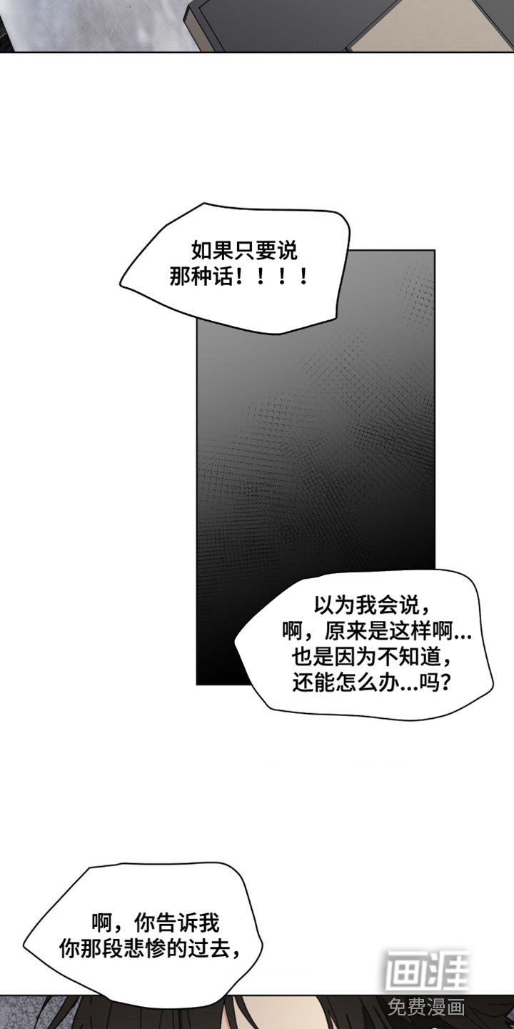 第144章：【番外】哭泣