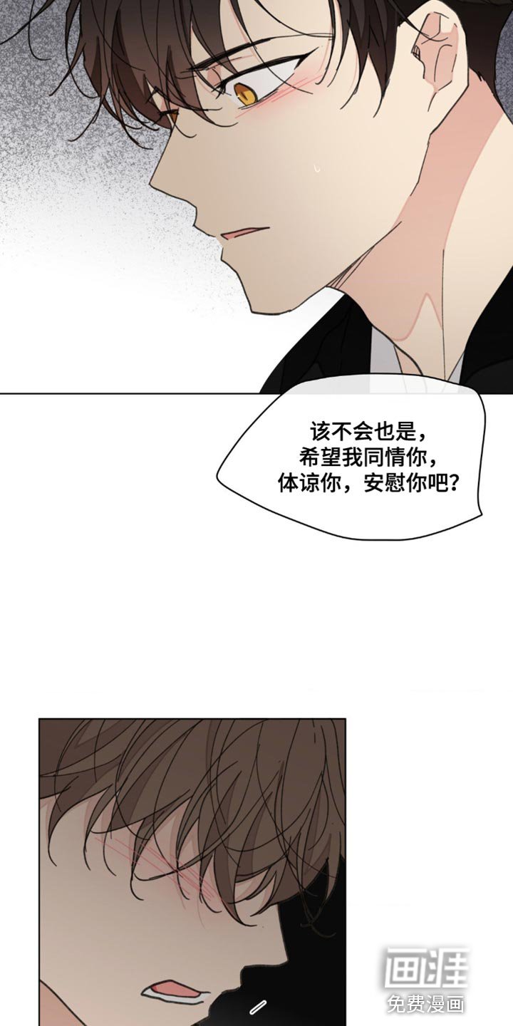 第144章：【番外】哭泣