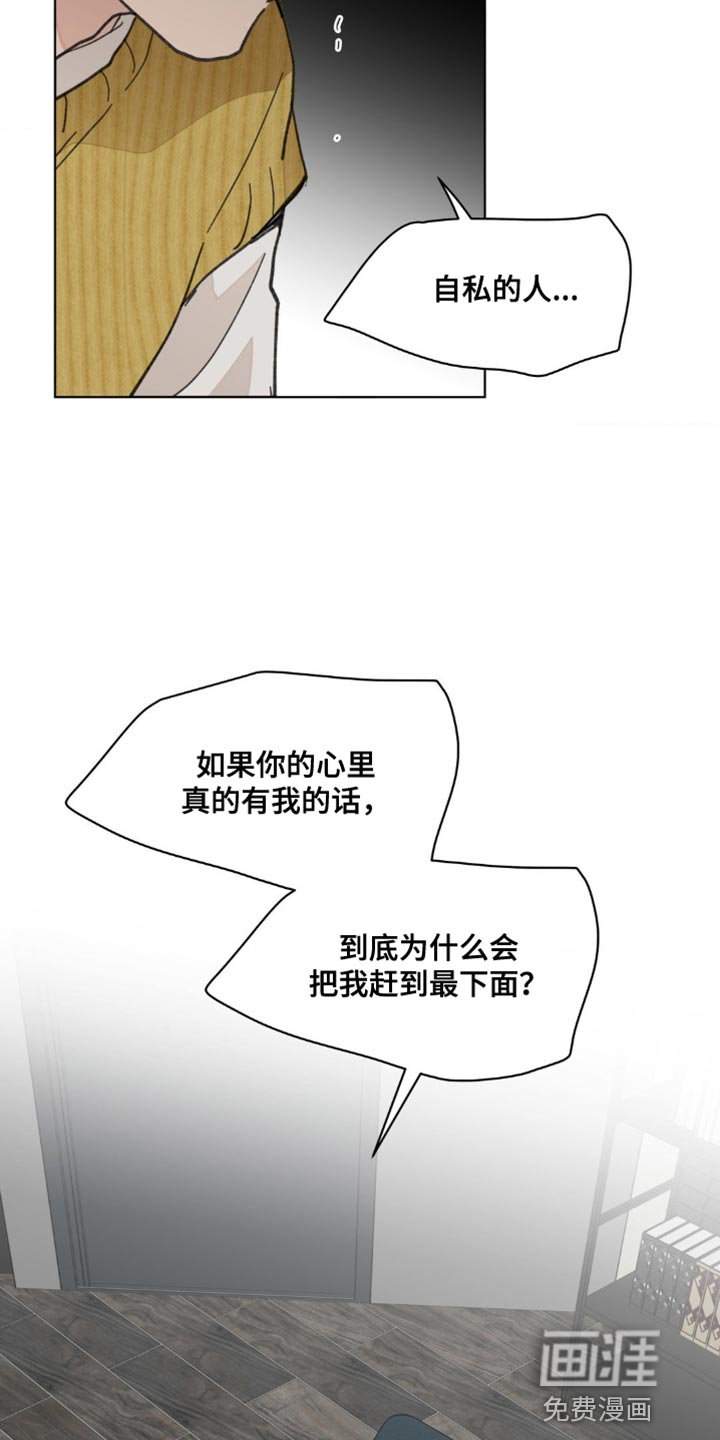 第144章：【番外】哭泣