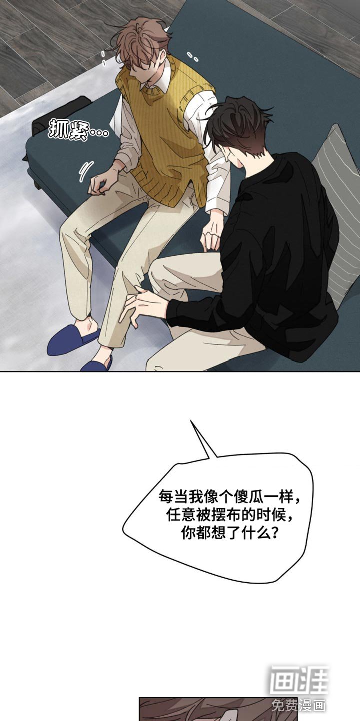 第144章：【番外】哭泣