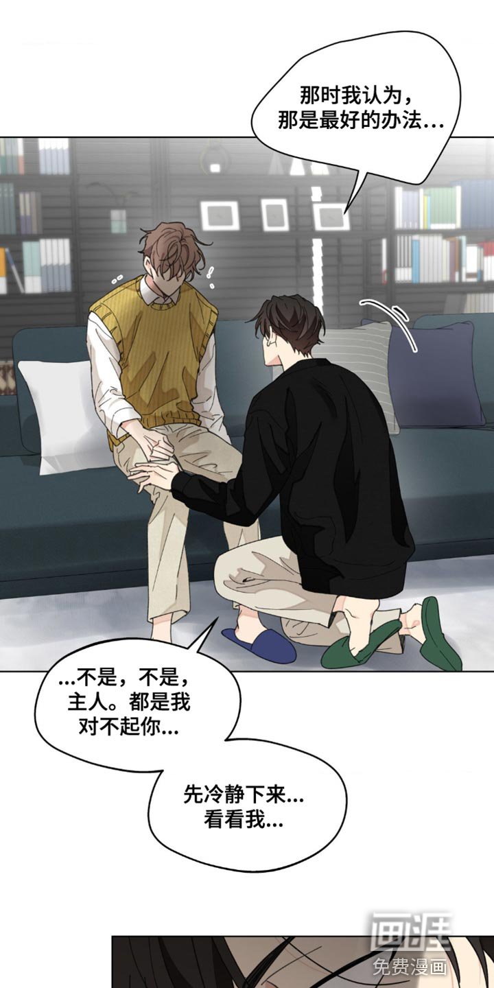 第144章：【番外】哭泣