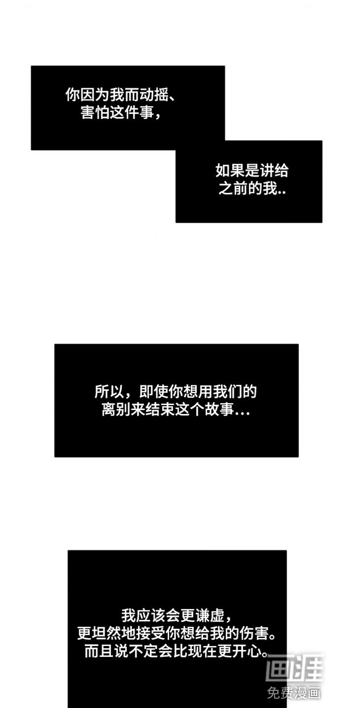 第144章：【番外】哭泣