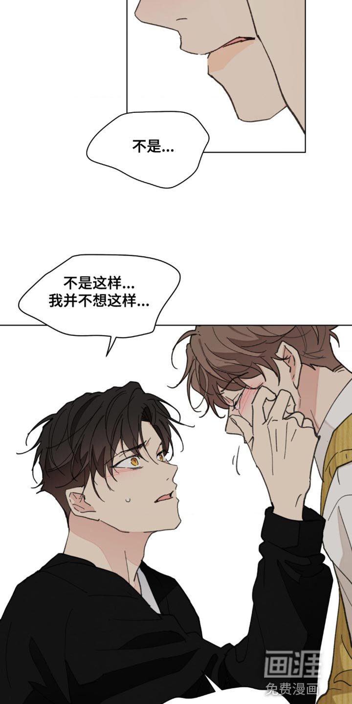 第144章：【番外】哭泣