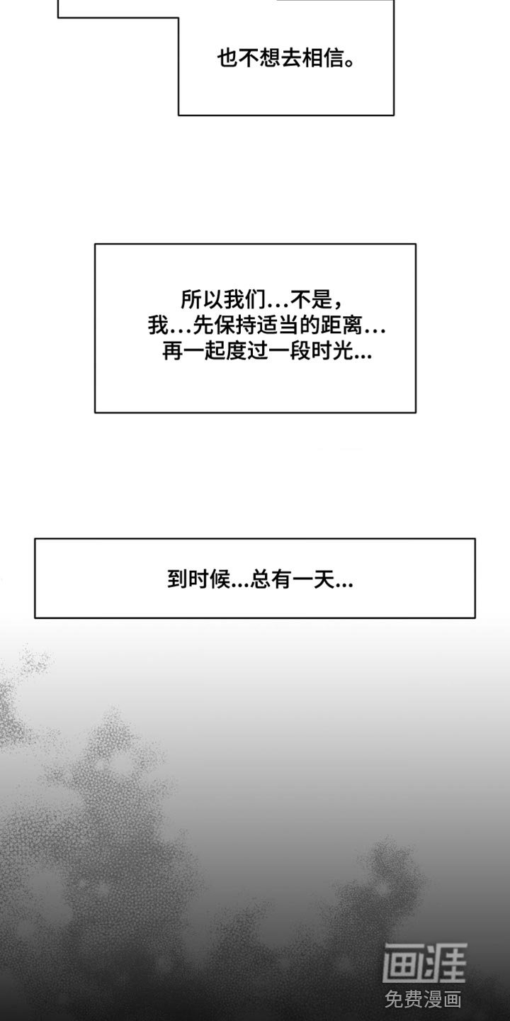 第144章：【番外】哭泣