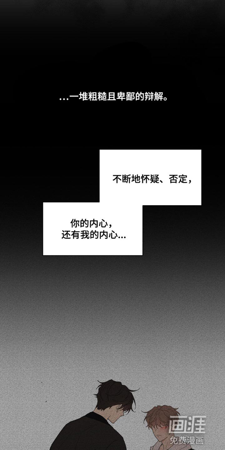 第144章：【番外】哭泣