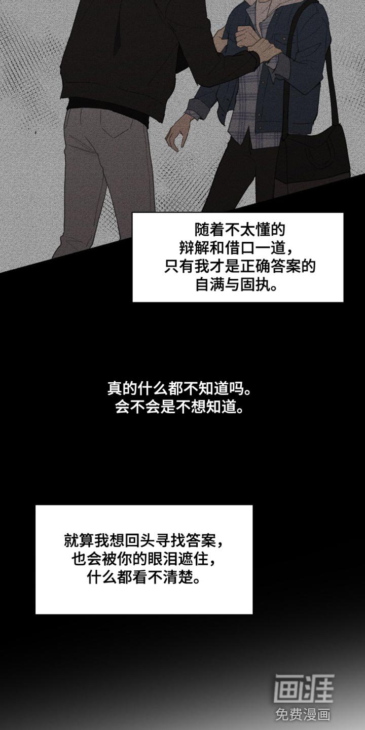 第144章：【番外】哭泣