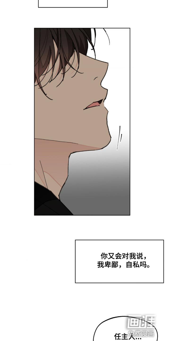 第144章：【番外】哭泣