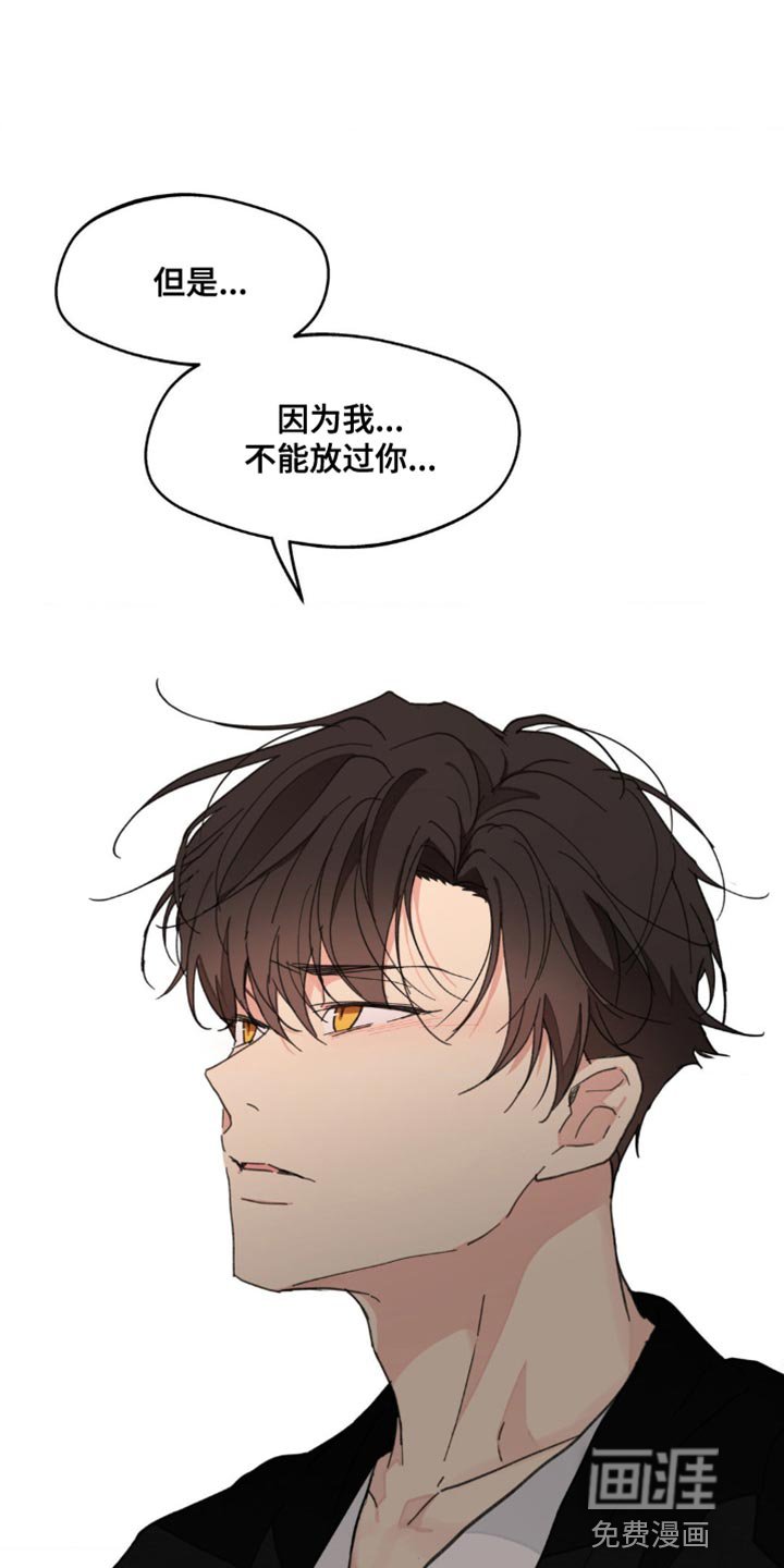 第144章：【番外】哭泣