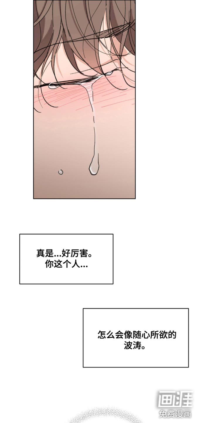 第144章：【番外】哭泣